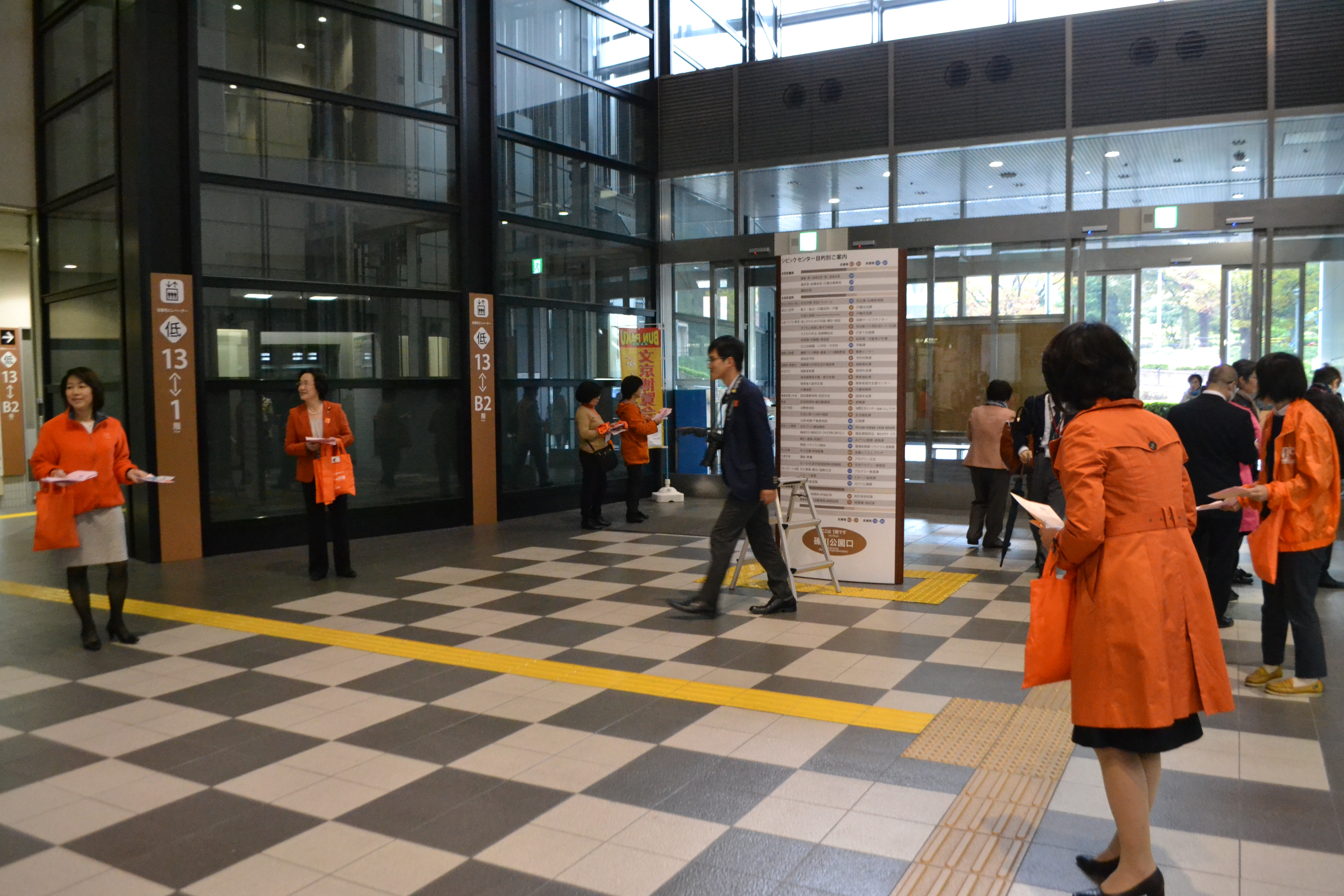 オレンジエコバック配布と女性に対する暴力撤廃メッセージを呼びかける文京区議会議員のボランティア