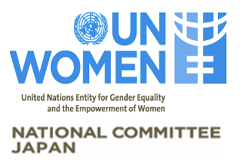 国連ウィメン日本協会
